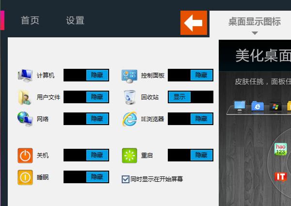 换肤大师怎么一键换肤缩略图