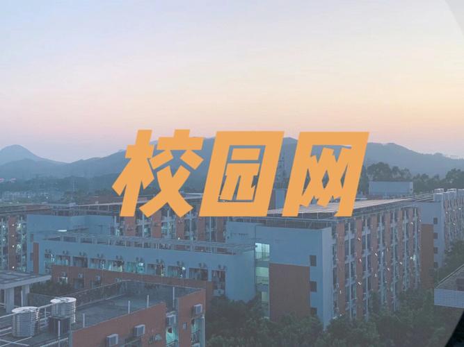 ycxy校园网