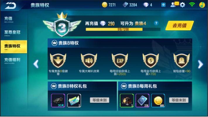 qq飞车手游退款教程