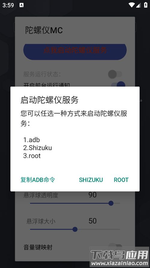 1000陀螺仪软件缩略图
