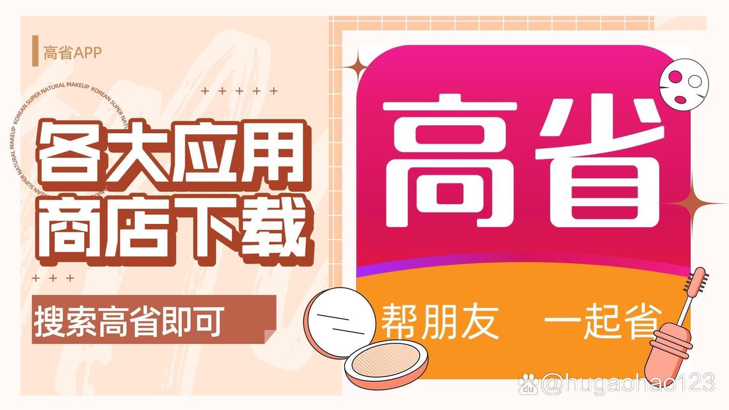 粉象生活 更换邀请人游戏截图