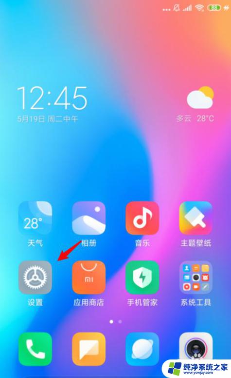 小米11自定义图标缩略图