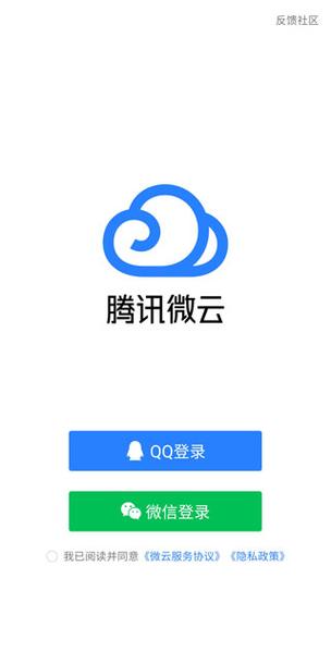 微云app下载官网缩略图