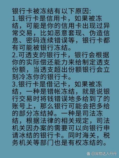冻结三天后又被续冻