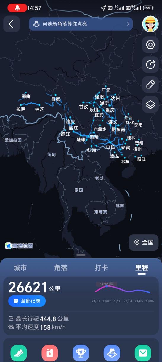 如何点亮高德地图