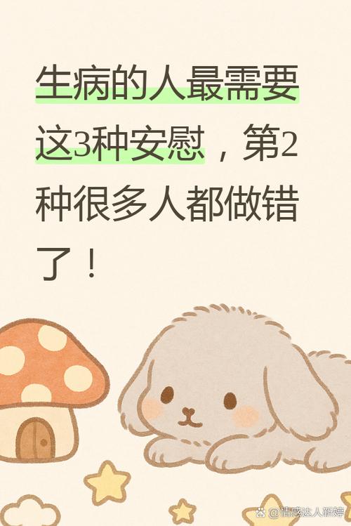女生感冒了怎么安慰最暖心的话缩略图