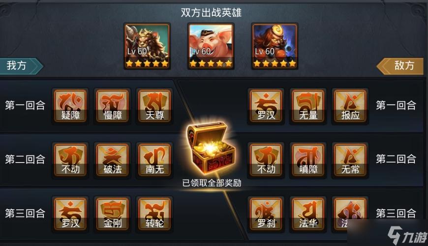 乱斗西游2修改器刷元宝图标