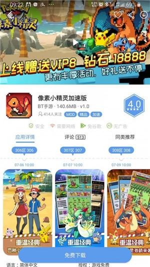 吾爱破解游戏宝盒ios官网游戏截图