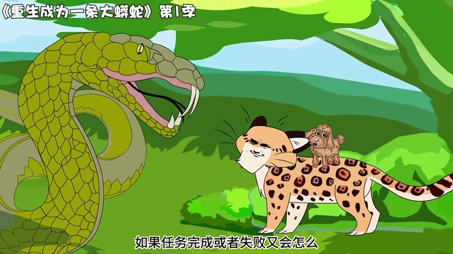 蟒蛇吞噬进化缩略图