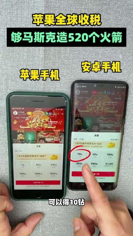 苹果手机值多少钱图标