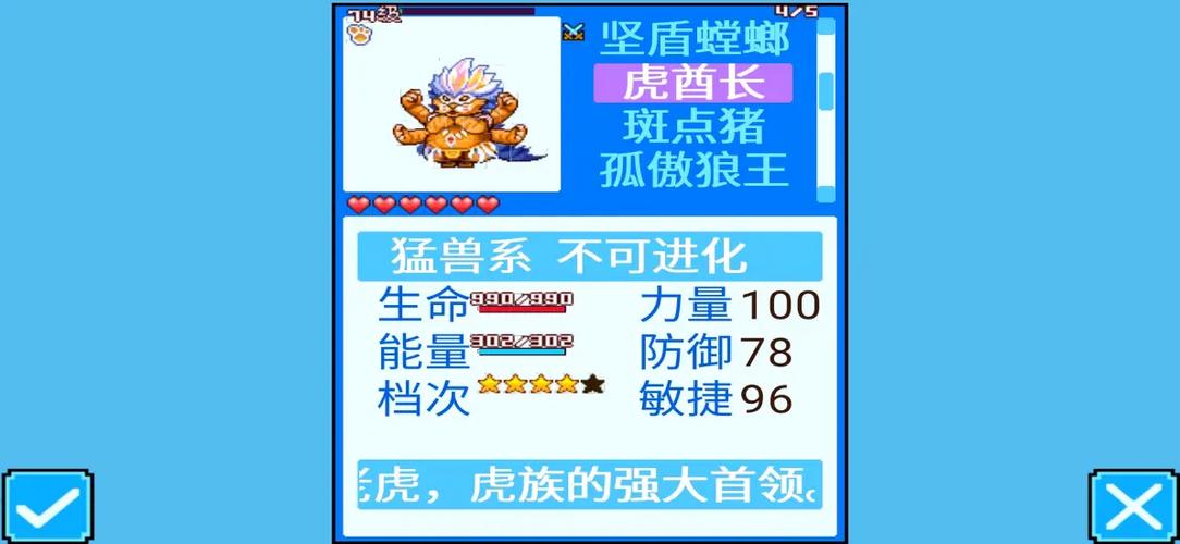 宠物王国5彩虹全宠物版游戏截图