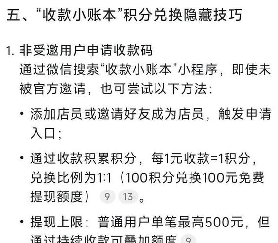 微信提现三万五多少手续费