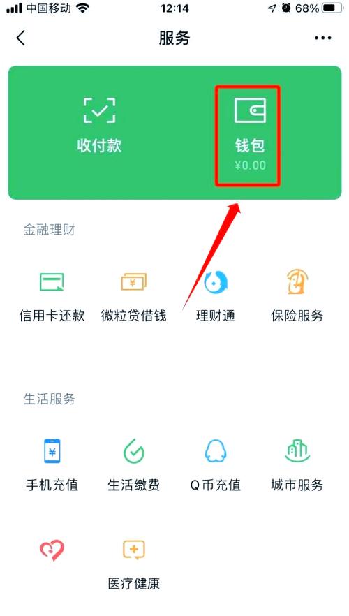 微信余额生成器(免费)图标