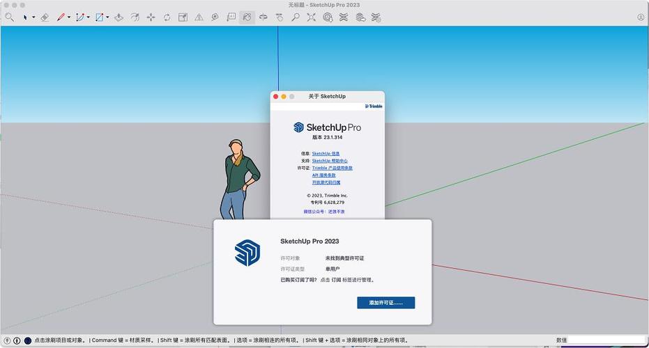 sketchup安卓版中文版图标