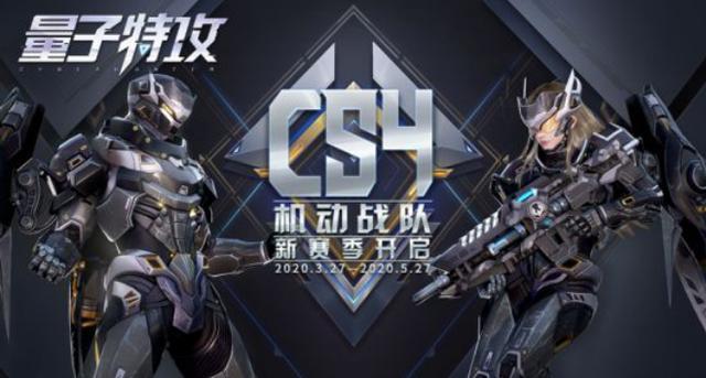 量子特工官网版图标