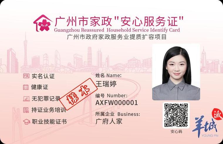 支付宝添加证件安全吗游戏截图