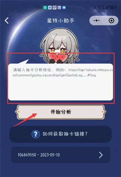 星铁小助手官网入口缩略图