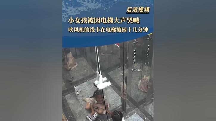 《窗外被困女孩》缩略图