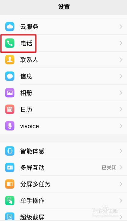 关闭呼叫转移代码