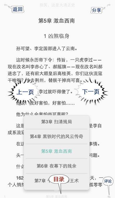 壹写作游戏截图