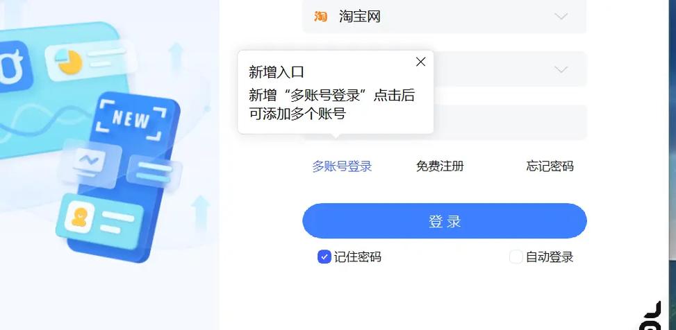 千牛怎么登录多个账号图标