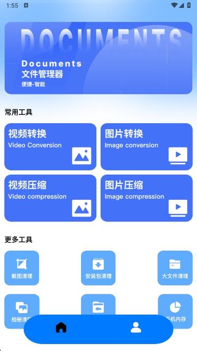 es文件管理器局域网播放卡