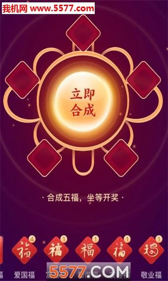 集五福给多少钱图标