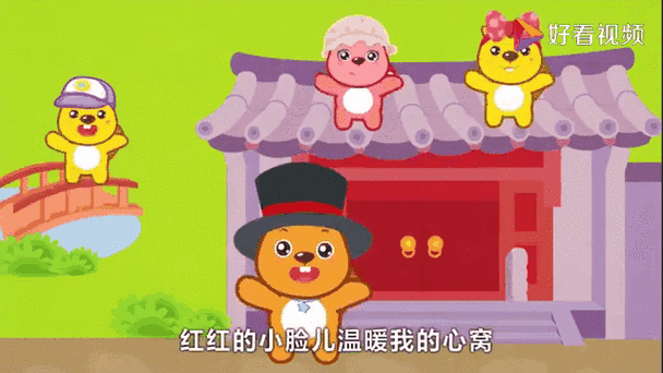 贝瓦儿歌300首连续播放游戏截图