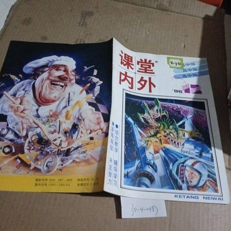 高中课堂破解版缩略图