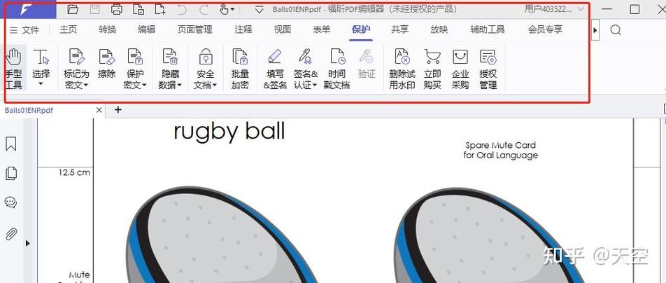 mac免费pdf编辑器游戏截图