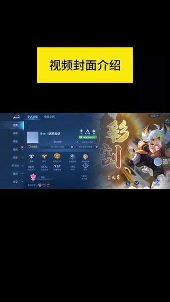 王者荣耀主页图片修改缩略图