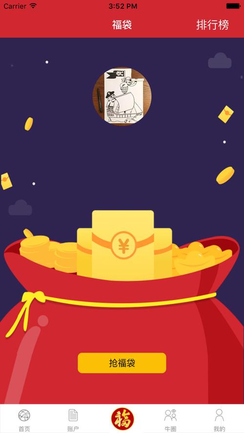 抢福袋神器1秒抢定全自动缩略图