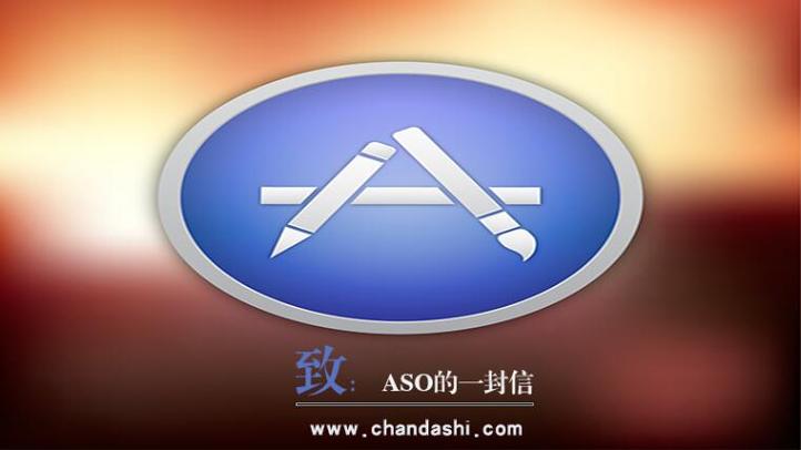 aso官方平台缩略图