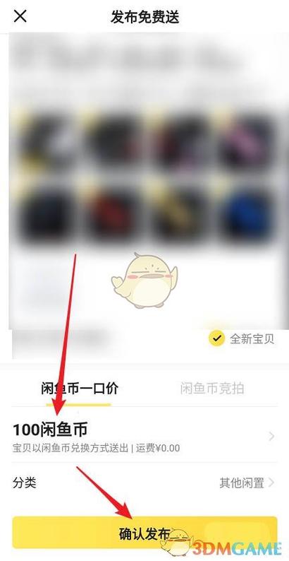 闲鱼币可以兑换现金吗缩略图