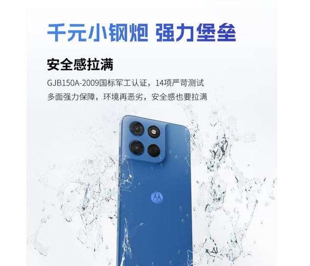 moto换机缩略图