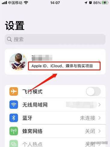 苹果邮箱在哪里查看