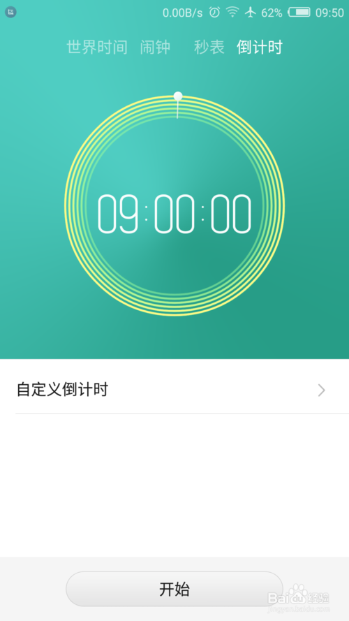 时间软件