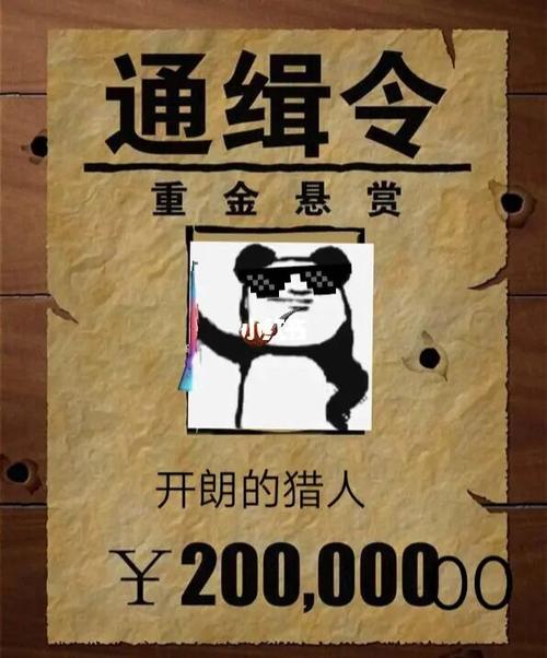 猎人悬赏缩略图
