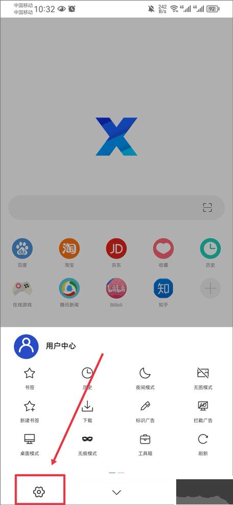 x浏览器旧版本V3.6.0图标