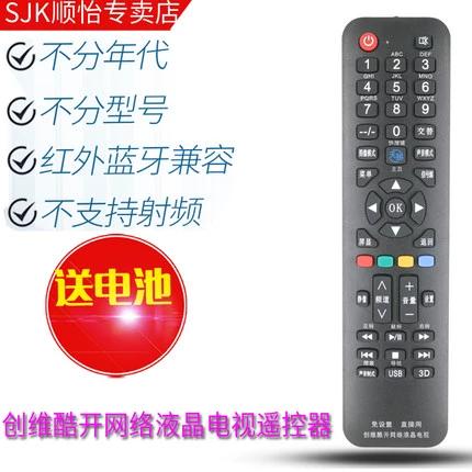 创维电视万能遥控器app下载缩略图