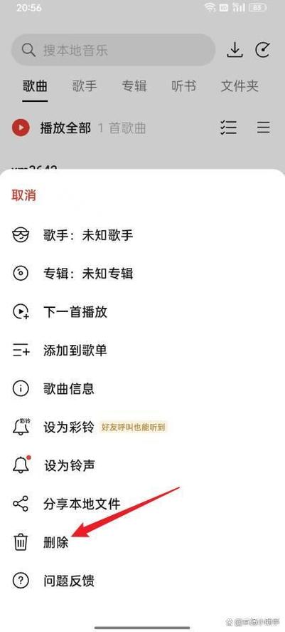 本地铃声在哪里删除图标