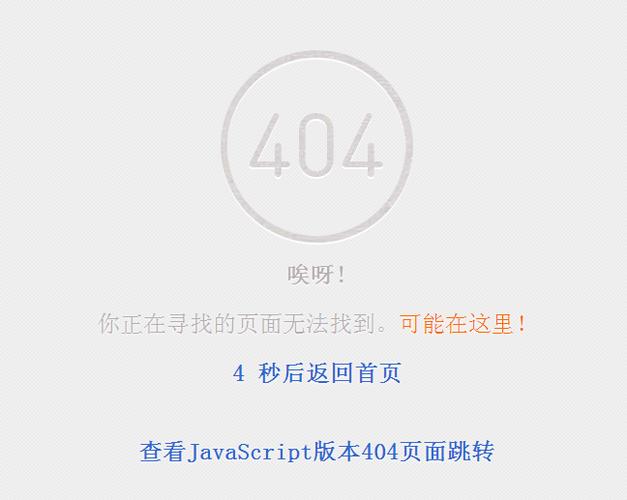 此页面正在跳转到图标