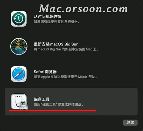 苹果电脑一直在开机界面图标