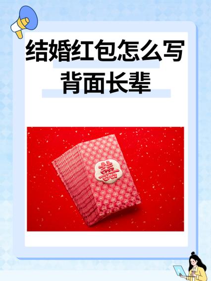 怎么制作红包最简单的方法图标