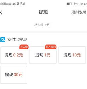 火山极速版提现有风险吗缩略图