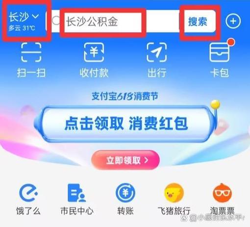 一打开支付宝就响缩略图