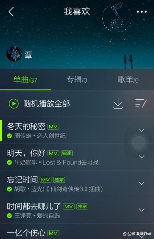 qq音乐歌曲背景图怎么设置缩略图