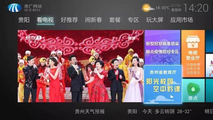 贵州广电精灵机顶盒缩略图