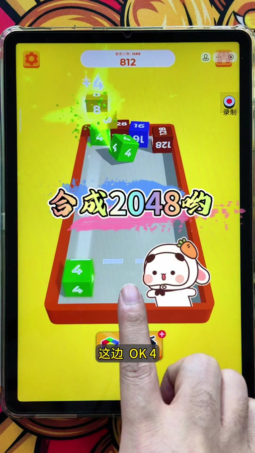 合成2048赚钱小游戏缩略图