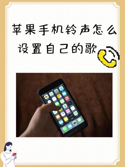 苹果手机来电铃声响一声就变小了图标